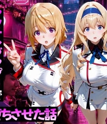 【変身ヒロイン】マッチングアプリで出会った美女をメス堕ちさせた話 I〇編｜ガトーショコラ★5.00
