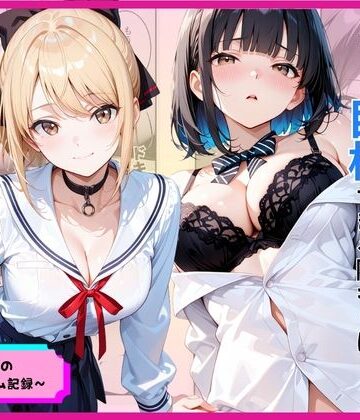 【制服】罰ゲームのはずが巨根すぎる陰キャに生ハメされたギャルが虜になった話｜あやまちの果実★