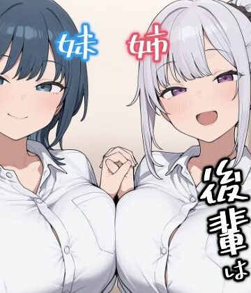 【中出し】ちょろい後輩は嫌いですか？｜みたらし団子★