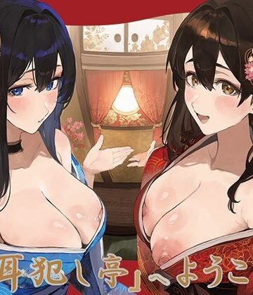 【巨乳】豪華4大特典付き【全編ぐっぽり極深耳奥舐め】壁穴耳舐め専門「耳犯し亭」へようこそ2〜耳奥舐めに特化したドスケベ耳舐め嬢×2による極上耳奥舐め性感サービス〜｜J〇ほんぽ★