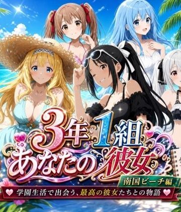 【辱め】3年1組あなたの彼女 〜学園生活で出会う最高の彼女たちとの物語〜【修学旅行編】｜3年1組あなたの彼女♪★