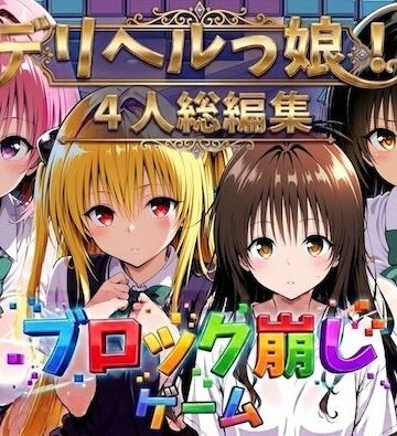 【制服】ヒロイン崩し総集編 〜4人の崩し〜｜しゅんぽ出版★5.00