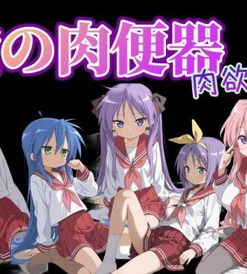 【制服】俺の肉便器 肉欲5｜Cべに★