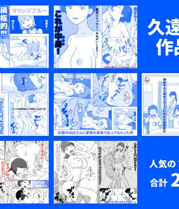 【ベスト・総集編】久遠広彦作品集｜久遠広彦★5.00