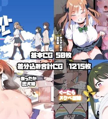 【フェラ】妹リフレまとめ｜ばつま亭★