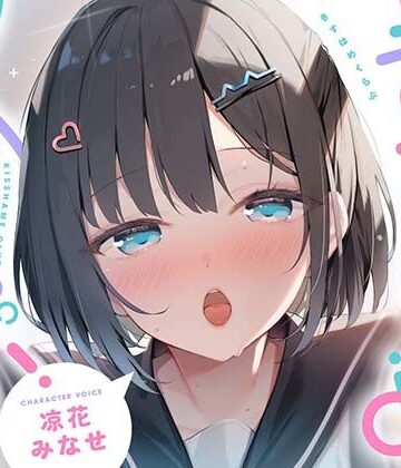 【制服】きすはめくらぶ。【合計約2時間/べろちゅー特化音声作品♪ず〜っとらぶらぶべろちゅー♪】｜UZMR★