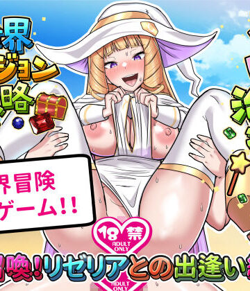 【ファンタジー】召喚治癒士の異世界ダンジョン攻略｜ぶるぱら魂★
