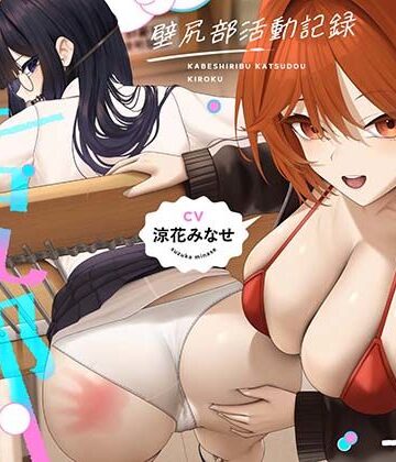 【制服】壁尻部活動記録 〜学校に巣食う悪いすけべ女たちをみ〜んなまとめて…♪デカチンハメパコお仕置きで正義執行！♪〜｜UZMR★