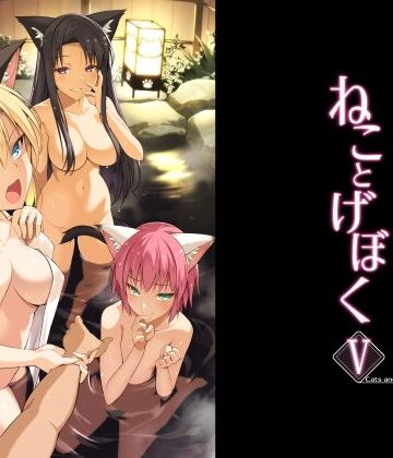 【ネコミミ・獣系】ねことげぼくV｜Digital Flyer★
