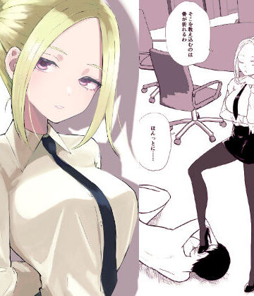 【脚】短小包茎上司の使い方3｜ロキ★