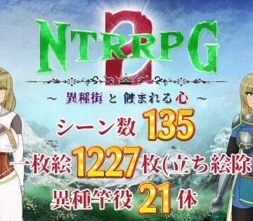 【ファンタジー】NTRRPG2〜異種街と蝕まれる心〜｜ATN★